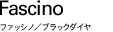 Fascino ファッシノ／ブラックダイヤ